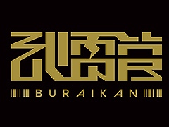 「Paradox Live」伝説のMCチーム“武雷管”のキャラビジュアルが公開。キャストを務める小野賢章さん，諏訪部順一さんのコメントも到着