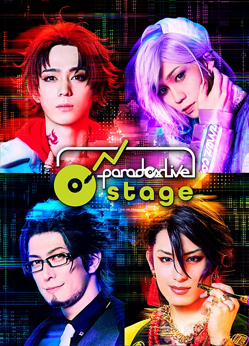 画像ギャラリー No.001のサムネイル画像 / 「Paradox Live」,舞台“Paradox Live on Stage”の出演キャストとティザービジュアルが公開