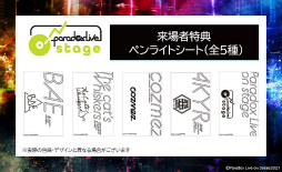 画像ギャラリー No.001のサムネイル画像 / 「パラライ」の舞台“Paradox Live on Stage”のメインビジュアルが公開。舞台オリジナルの全員曲の制作も明らかに