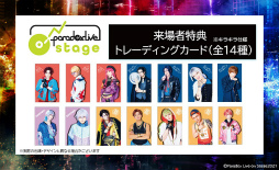 画像ギャラリー No.002のサムネイル画像 / 「パラライ」の舞台“Paradox Live on Stage”のメインビジュアルが公開。舞台オリジナルの全員曲の制作も明らかに
