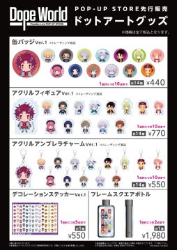 画像ギャラリー No.003のサムネイル画像 / 「Paradox Live」のポップアップストア“Dope World”が東京・渋谷で3月31日から開催決定