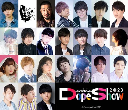 画像ギャラリー No.002のサムネイル画像 / 5月21日開催の3rdリアルライブ「Paradox Live Dope Show 2023」の新情報を公開。梶原岳人さん,花江夏樹さん,天月さんら総勢24人の出演が明らかに
