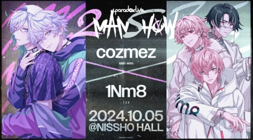 画像ギャラリー No.001のサムネイル画像 / “パラライ”初のツーマンライブ「Paradox Live 2MAN SHOW」1公演目「cozmez×1Nm8」レポート