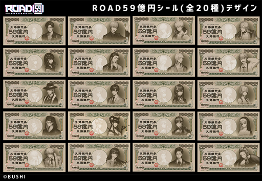 画像ギャラリー No.003のサムネイル画像 / 「ROAD59 -新時代任侠特区-」のボイスドラマ化が決定。9月開催，キャスト登壇イベントの先行抽選申し込み受付が開始