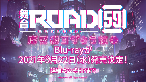 画像ギャラリー No.006のサムネイル画像 / 「ROAD59 -新時代任侠特区-」のボイスドラマ化が決定。9月開催，キャスト登壇イベントの先行抽選申し込み受付が開始