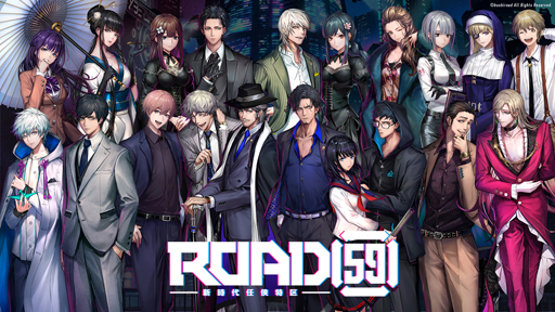 画像ギャラリー No.007のサムネイル画像 / 「ROAD59 -新時代任侠特区-」のボイスドラマ化が決定。9月開催，キャスト登壇イベントの先行抽選申し込み受付が開始