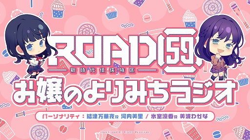 画像ギャラリー No.002のサムネイル画像 / 「ROAD59 -新時代任侠特区-」,生放送“舞台第2弾振返りスペシャル”が4月25日に配信決定