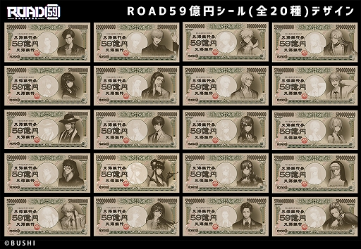 画像ギャラリー No.002のサムネイル画像 / 「舞台『ROAD59 -新時代任侠特区-』摩天楼ヨザクラ抗争」のディレイ配信が開始