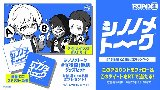 画像ギャラリー No.002のサムネイル画像 / 「ROAD59 -新時代任侠特区-」,トーク番組“シノノメトーク”#1後編が公開