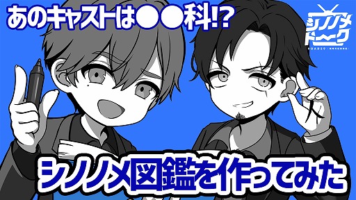 画像ギャラリー No.001のサムネイル画像 / 「ROAD59 -新時代任侠特区-」のバラエティトーク番組“シノノメトーク”#2前編が公開