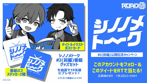 画像ギャラリー No.002のサムネイル画像 / 「ROAD59 -新時代任侠特区-」のバラエティトーク番組“シノノメトーク”#2前編が公開