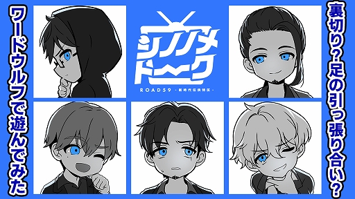 画像ギャラリー No.003のサムネイル画像 / 「ROAD59」の生配信が7月16日20：00に実施。出演者も発表