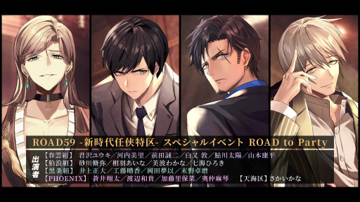 画像ギャラリー No.001のサムネイル画像 / 「ROAD59」スペシャルイベントTVCMが，9月1日から放送開始