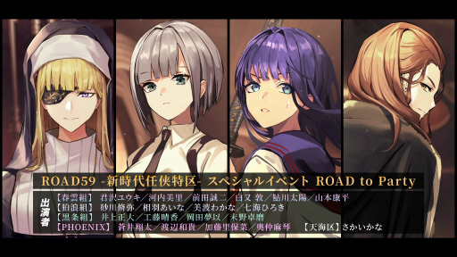画像ギャラリー No.003のサムネイル画像 / 「ROAD59」スペシャルイベントTVCMが，9月1日から放送開始