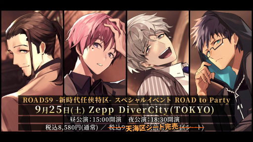 画像ギャラリー No.004のサムネイル画像 / 「ROAD59」スペシャルイベントTVCMが，9月1日から放送開始