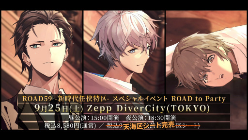 画像ギャラリー No.005のサムネイル画像 / 「ROAD59」スペシャルイベントTVCMが，9月1日から放送開始