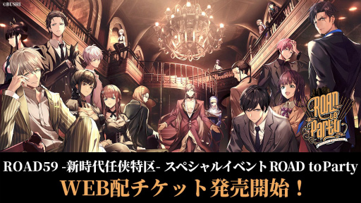 画像ギャラリー No.003のサムネイル画像 / 「ROAD59」の公式ラジオ第28回が9月22日に放送。ゲストは前回に続き声優の相羽あいなさんが出演