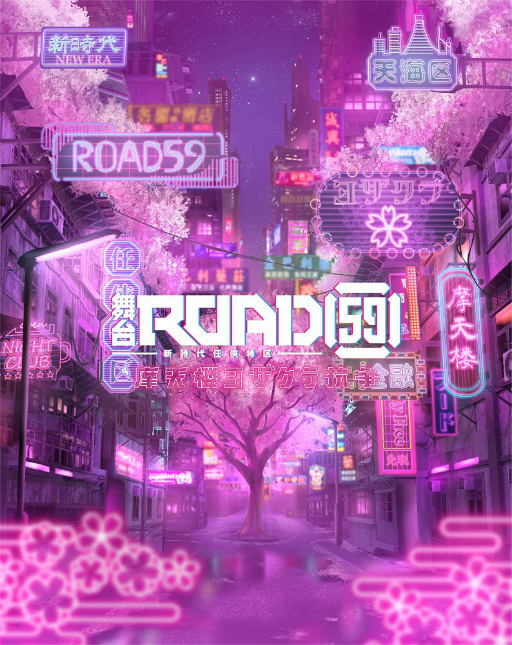 画像ギャラリー No.001のサムネイル画像 / 舞台「ROAD59」摩天楼ヨザクラ抗争のBlu-rayが発売