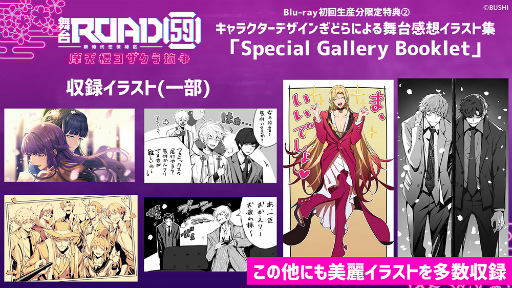画像ギャラリー No.008のサムネイル画像 / 舞台「ROAD59」摩天楼ヨザクラ抗争のBlu-rayが発売