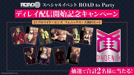 画像ギャラリー No.004のサムネイル画像 / 「ROAD59 -新時代任侠特区-」スペシャルイベント“ROAD to Party”の末年始期間限定ディレイ配信がスタート