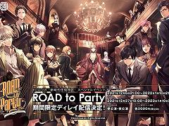 「ROAD59 -新時代任侠特区-」スペシャルイベント“ROAD to Party”の末年始期間限定ディレイ配信がスタート