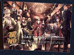 「ROAD59」“スペシャルイベント ROAD to Party”のディレイ配信記念キャンペーン第2弾を開催