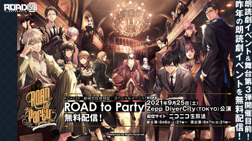 画像ギャラリー No.004のサムネイル画像 / 「ROAD59 -新時代任侠特区-」舞台第1弾＆過去朗読劇イベント，ニコニコ生放送にて無料配信決定