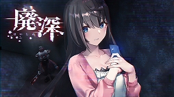 画像ギャラリー No.001のサムネイル画像 / Switch「廃深」が4月15日に発売。廃ホテル配信をする3人の女性が謎の着ぐるみに襲われるホラーアクションADV