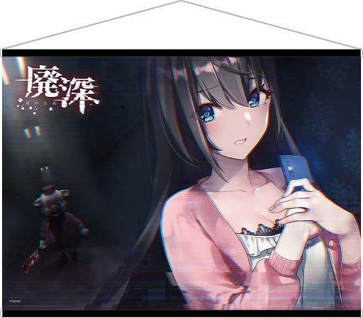 画像ギャラリー No.024のサムネイル画像 / Switch向けパッケージ版「廃深1・2パック」,2026年3月26日に発売。初回限定版には,シリーズのアートブックとオリジナルサントラCDを同梱