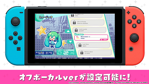画像ギャラリー No.002のサムネイル画像 / 「初音ミク ロジックペイントS」,アップデートで“オフボーカル機能”などが追加。10%オフの記念セールも
