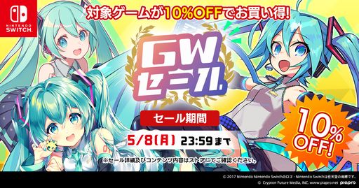 画像ギャラリー No.001のサムネイル画像 / 「初音ミク ロジックペイントS」など，「初音ミク」のSwitch用パズルゲーム3作品を対象にした期間限定セール開催