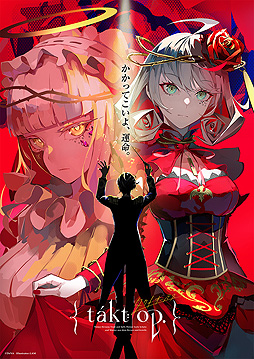 画像ギャラリー No.002のサムネイル画像 / DeNA新プロジェクト「takt op.」の概要が公開。クラシック楽曲モチーフの少女達が戦うという内容で,2021年よりTVアニメやゲームで展開へ