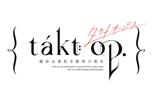画像ギャラリー No.018のサムネイル画像 / 新作アプリ「takt op. 運命は真紅き旋律の街を」が2021年内にリリース。主題歌には歌手の中島美嘉さんを起用