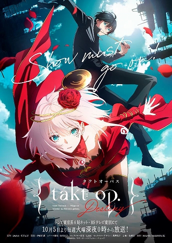 画像ギャラリー No.001のサムネイル画像 / TVアニメ「takt op.Destiny」のメインスタッフやキャラクター情報,ティザーイラスト&PVが公開