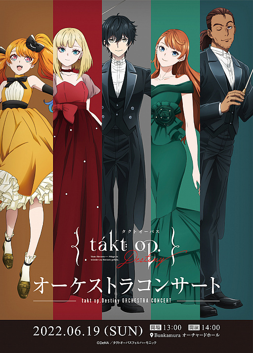 画像ギャラリー No.001のサムネイル画像 / 「takt op.Destiny」オーケストラコンサートのメインビジュアル初公開
