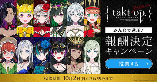 画像ギャラリー No.001のサムネイル画像 / 「takt op. 運命は真紅き旋律の街を」の配信時期が2023年春に延期へ。12月にはクローズドβテストも実施予定