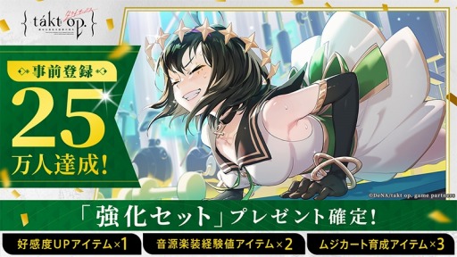 画像ギャラリー No.002のサムネイル画像 / 「takt op. 運命は真紅き旋律の街を」,Android向けのクローズドβテストが12月15日に開始。ストーリーシーンやバトルを確認できるPVも公開に