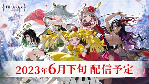 画像ギャラリー No.001のサムネイル画像 / 「takt op. 運命は真紅き旋律の街を」6月下旬に配信決定。最新PVを公開，オリジナルLINEスタンプの無料配布を開始