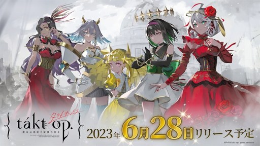 画像ギャラリー No.001のサムネイル画像 / 「takt op. 運命は真紅き旋律の街を」の配信日は6月28日。iOS版の事前登録受付を開始，ムジカート“四季・夏”の配布が決定