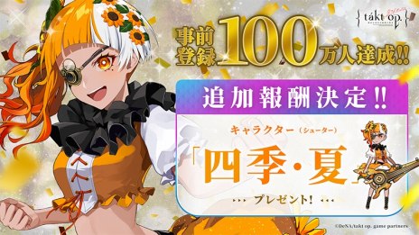 画像ギャラリー No.005のサムネイル画像 / 「takt op. 運命は真紅き旋律の街を」の配信日は6月28日。iOS版の事前登録受付を開始，ムジカート“四季・夏”の配布が決定