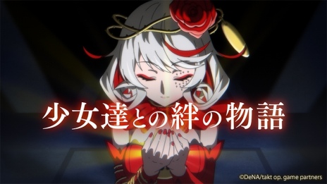 画像ギャラリー No.016のサムネイル画像 / 「takt op. 運命は真紅き旋律の街を」の配信日は6月28日。iOS版の事前登録受付を開始，ムジカート“四季・夏”の配布が決定