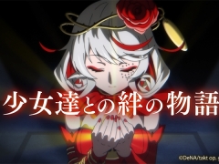 「takt op. 運命は真紅き旋律の街を」の配信日は6月28日。iOS版の事前登録受付を開始，ムジカート“四季・夏”の配布が決定