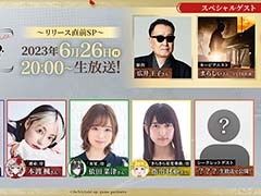 「takt op. 運命は真紅き旋律の街を」リリース直前生放送を6月26日20：00に配信。スペシャルゲストは広井王子氏とキーピアニストのまらしぃさん