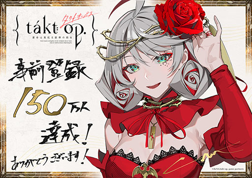 画像ギャラリー No.001のサムネイル画像 / アプリ「takt op.」とアニメ「takt op.Destiny」のコラボが決定。巨人と運命の2名がゲーム内に登場へ