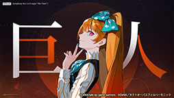 画像ギャラリー No.005のサムネイル画像 / アプリ「takt op.」とアニメ「takt op.Destiny」のコラボが決定。巨人と運命の2名がゲーム内に登場へ