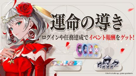 画像ギャラリー No.007のサムネイル画像 / 音楽の力を宿した少女とともに人類の敵に挑む。シンフォニックRPG「takt op. 運命は真紅き旋律の街を」の正式サービスが本日開始