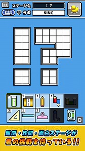 画像ギャラリー No.005のサムネイル画像 / スマホ向け無料パズルゲーム「消しゴムパズル」の配信がスタート