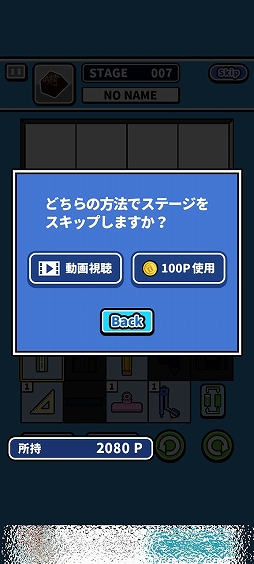 画像ギャラリー No.007のサムネイル画像 / 文房具で空マスを埋めよう! スマホ向けパズルゲーム「消しゴムパズル」を紹介する「(ほぼ)日刊スマホゲーム通信」第2554回