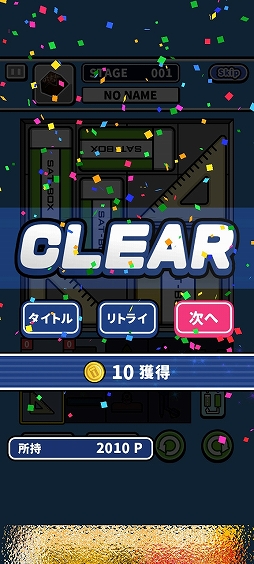 画像ギャラリー No.008のサムネイル画像 / 文房具で空マスを埋めよう! スマホ向けパズルゲーム「消しゴムパズル」を紹介する「(ほぼ)日刊スマホゲーム通信」第2554回