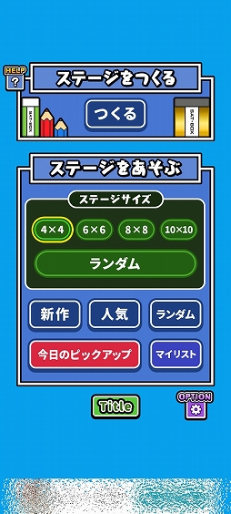 画像ギャラリー No.009のサムネイル画像 / 文房具で空マスを埋めよう! スマホ向けパズルゲーム「消しゴムパズル」を紹介する「(ほぼ)日刊スマホゲーム通信」第2554回